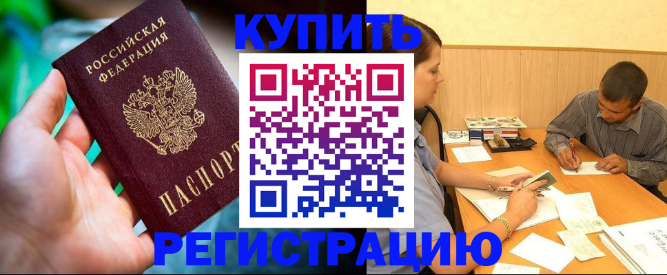временная регистрация собственник в Калужской области