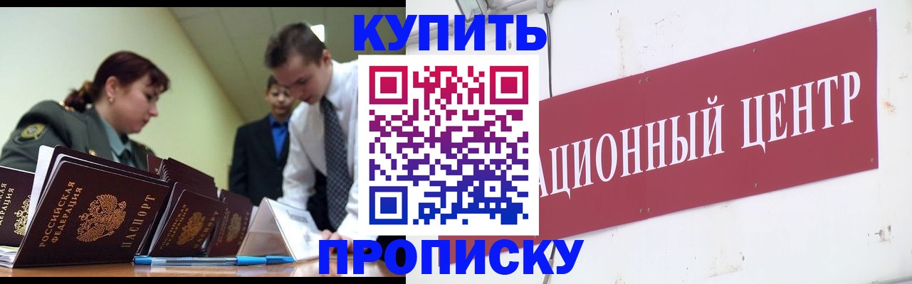 временная регистрация в Калужской области