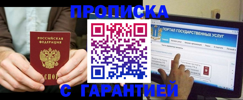 временная регистрация купить в Калужской области