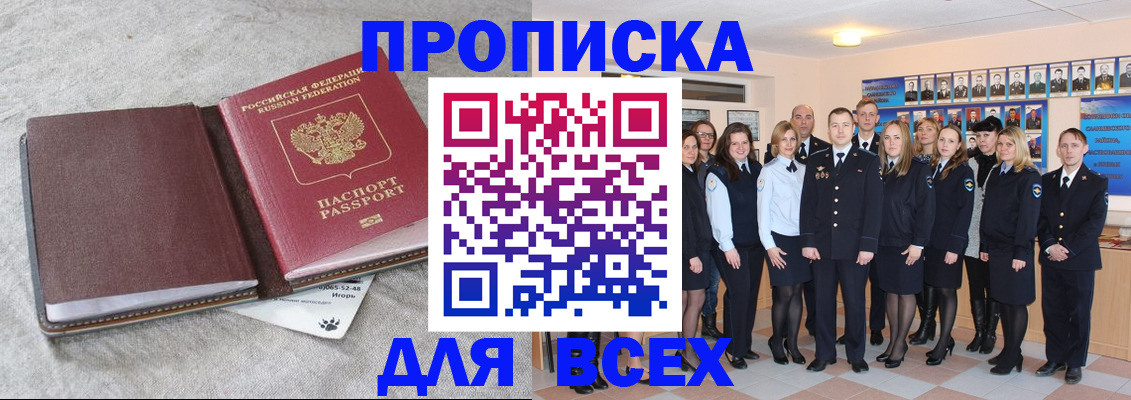 временная регистрация законно в Калужской области